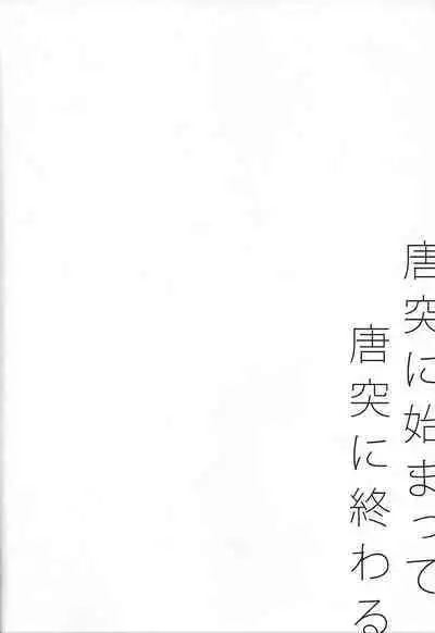 (Sennen Battle Natsuyasumi 2013) [Hanamuke (Yume)] Kikikaikai (Yu-Gi-Oh! ZEXAL)	New