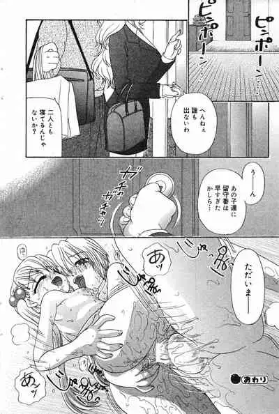 COMIC Minimon Vol. 7