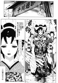 COMIC Hime Dorobou 2009-09