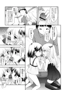 [Ueda Yuu] Tobidase! Koakuma