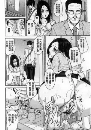 (outside the mother lewd about my stepmother mother)