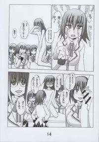 [音文堂 (葵じゅん)] 裕太郎君の災難