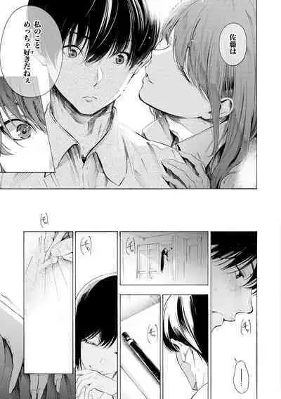 Frustration Girls - Mura Mura Girls ready for you!!