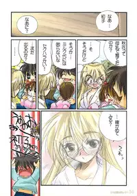 [Watsukiya (Watsuki Ayamo)] Watsukiya no Hon 011