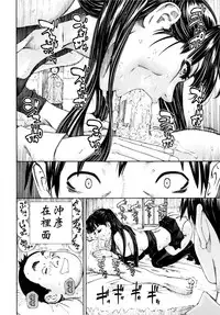 [Seto Yuuki] Allargando [Chinese] [Badluck1205#41]