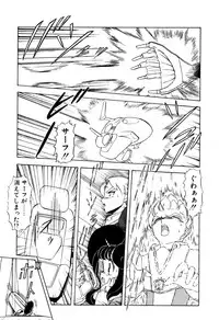 [Sou! Dengaku] Hoshi no Twinkle