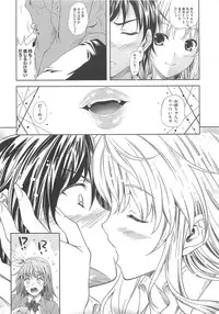 [Nanase Mizuho] Aneman