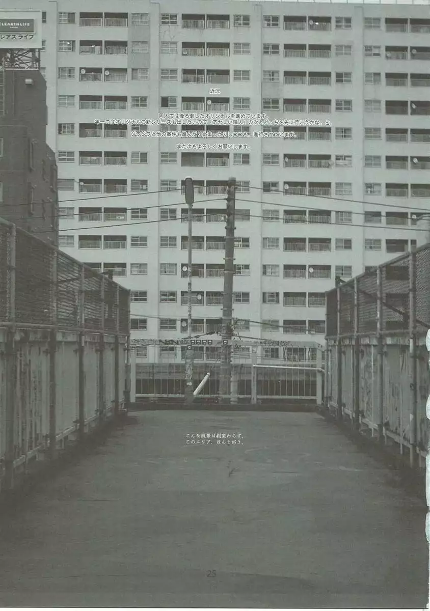 Usugitanai Cinderella