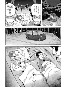 [Anthology] H na Kanojo to Naisho no Shutter Chance [Digital]