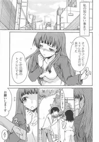 [Anthology] Nozoite wa Ikenai 6 - Do Not Peep! 6