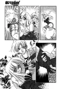 [Toura Kyura] Kanjite GHOST - Feel a Molest GHOST