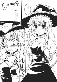 (C80) [Tsuji Andon] Harahara Marisa (Touhou Project)