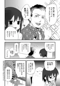 COMIC Anthurium 2017-09 [Digital]