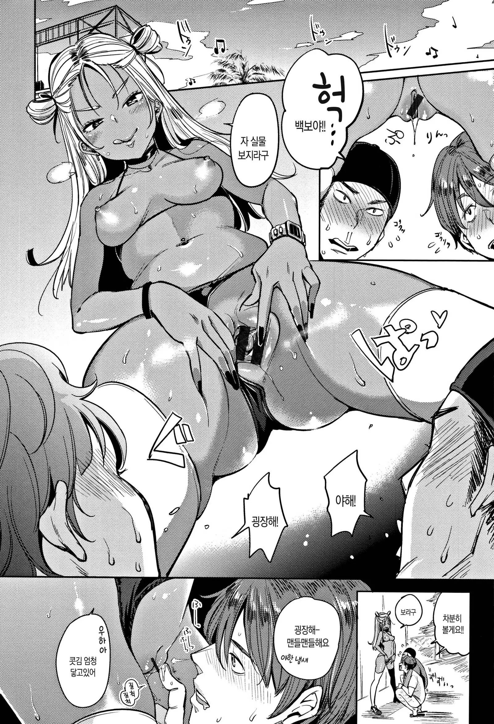 Nyan Nyan Shichau zo ! Ch. 1