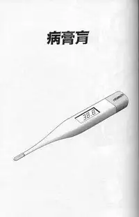 [Keno Yantarou] Player S