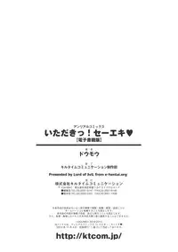 [doumou] Itadaki! Seieki ♥ [Digital]