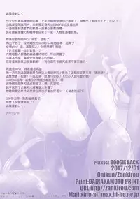 (C93) [Zankirow (Onigirikun)] PILE EDGE BOOGIE BACK (Dragon Quest XI) [Chinese] [无毒汉化组]