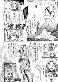 [Horitomo] Tentacle Virgin [Digital]