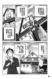 [Komine Tsubasa] pookori meikingu | 懷孕少女的製造者 [Chinese]