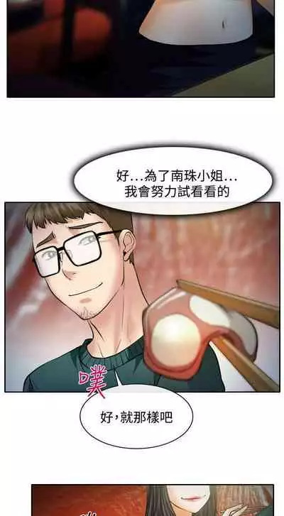 低速男高速女 1-28