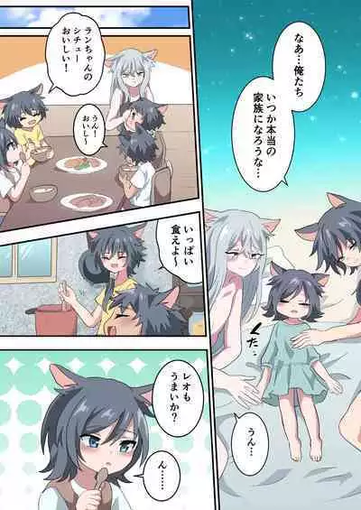 Boku no Onii-chan nano ni!