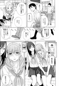 [Shinobu Tanei] Imouto Kindan Shoudou