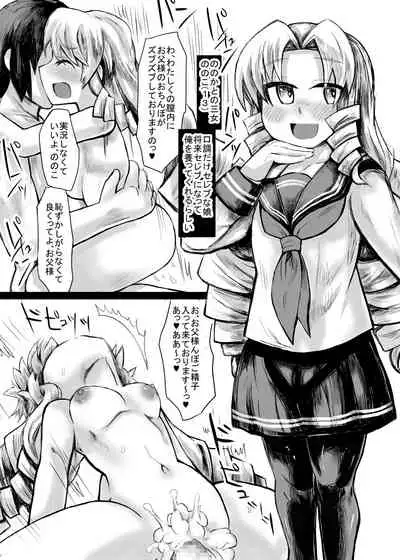 妹との間に生まれた娘や孫達と孕ませ子作り