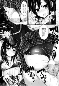 [Yagami Shuuichi] Oshioki Suru yo