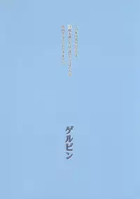 (C72) [Gelpin (Minazuki Juuzou)] KOMAxKARE (Yes! Precure 5)