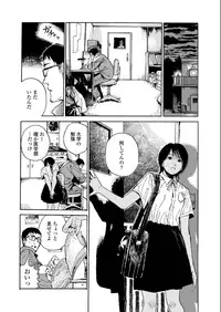 COMIC AOHA 2019 Natsu