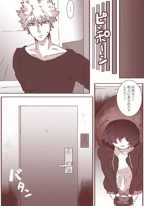 Sessese shite kurenai bakugo ~ sensei