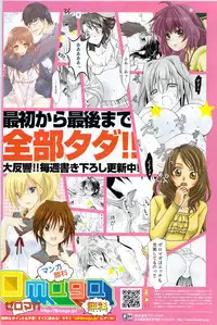 COMIC Potpourri Club 2009-08