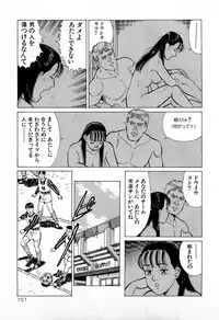 [Kusugawa Naruo] MOKO ni Omakase Vol.3