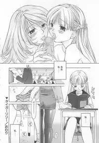 [Amanatsu Makoto] Milk Shake