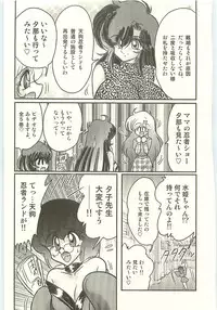 [Kamitou Masaki] Seirei Tokusou Fairy Saber Tengudan no Inbou