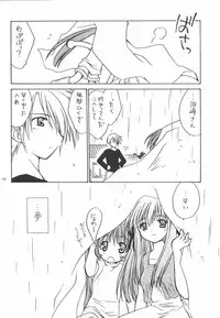 [Purin Yokochou (Ouka Sushi)] Yume Utsutsu (AIR)