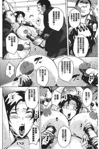 [Bitch☆Goigostar] Kumon Shiki Kairakubin Onna [Chinese]