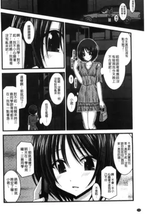 Roshutsu Shoujo Yuugi Mishima Hikaru no Seiheki Chu