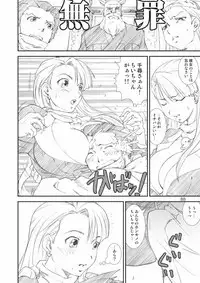 Kikan Yumi Ichirou Soushuuhen + Gamma