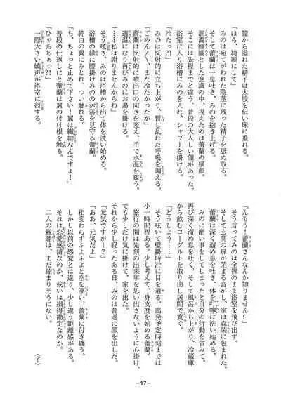 Aohada Chara Goudoubon Aohada!!