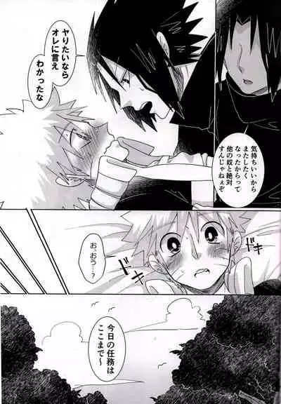 Otona ni Naritai Ore-tachi wa