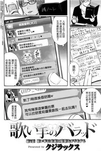 [Quzilax] Utaite no Ballad Ch. 1-2 [Chinese] [渣橙子個人漢化]