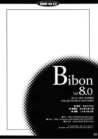 (C82) [CHILLED HOUSE (Aoi Kumiko)] BIBON Vol 8.0 (Another)