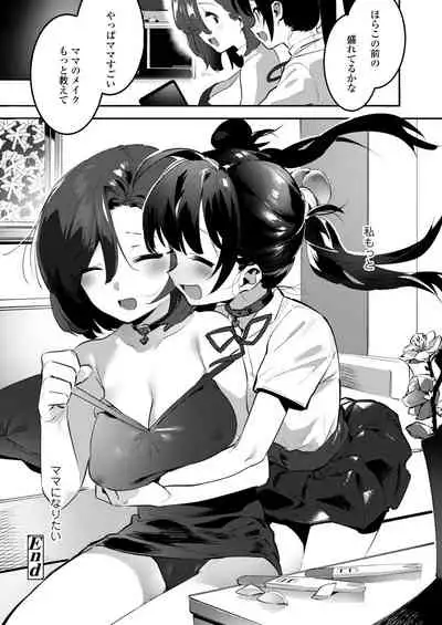 COMIC Aoha 2021 Fuyu [Digital]