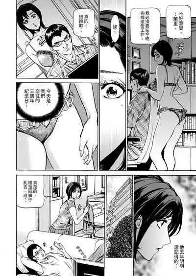 Genkansaki Kara Hajimaru Furin ~Haitasuin no Sex wa Tekaken Nashi! | 從玄關開始的出軌～快遞員的性交毫不留情！