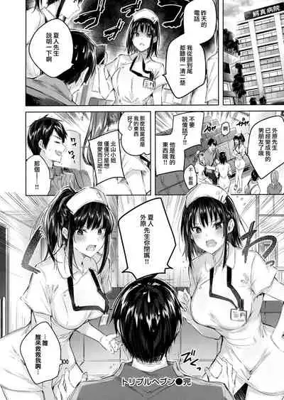 [Kakao] Nakadashi Strike! - Winning strike! Ch. 1-7 [Chinese] [兔司姬漢化組]