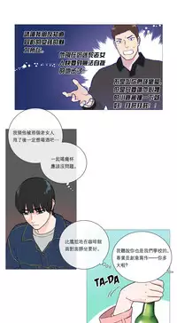 [The Jinshan] Sadistic Beauty Ch.1-38 [Chinese] [17汉化]