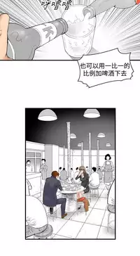 中文韩漫 他的女人 Ch.0-12 [Chinese]