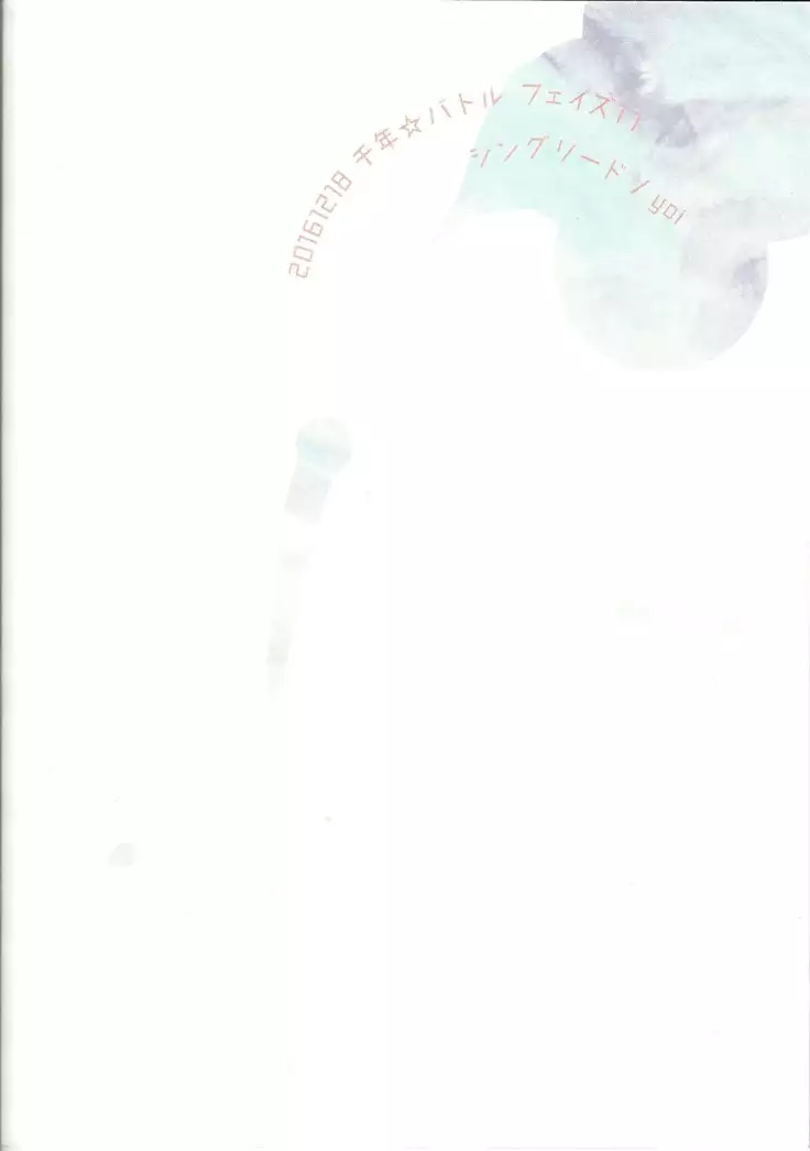 Kentaiki #moshikashite