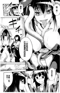 [Yanagihara Mitsuki] Haiboku Shoujo [Chinese]